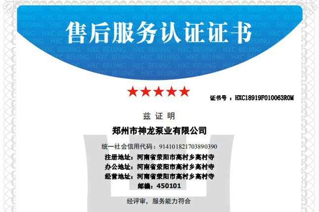祝贺开云官方app下载-开云(中国)获得五星级售后服务认证