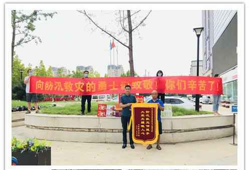 洪水无情，人间有爱！郑州开云官方app下载-开云(中国)在这次水灾排涝中被救援小区居民争相赠送锦旗